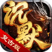 决胜苍穹之沉默安卓版下载_决胜苍穹之沉默手机版下载