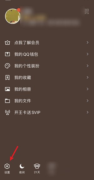 QQ怎么解除关联账号-QQ怎么取消关联账号