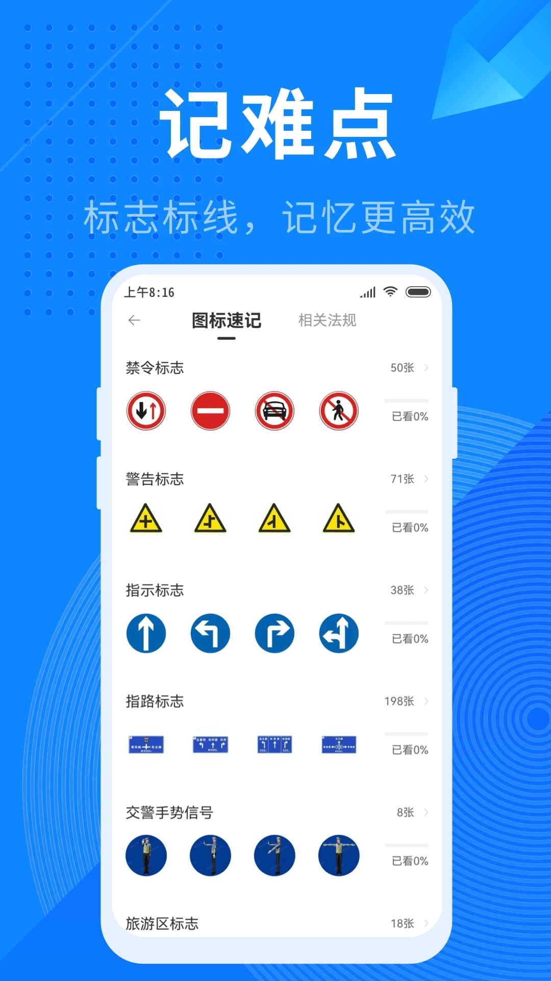 驾照宝典2025最新版 v1.8.13 安卓版3
