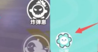 蛋仔派对怎么切换账号-蛋仔派对切换账号的方法