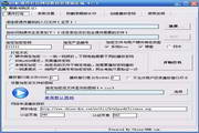 HTMLPacker网络版加密端7.5