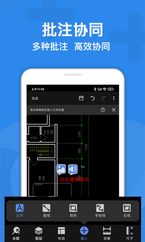 CAD迷你看图app安卓版 v9.0.4 最新版4