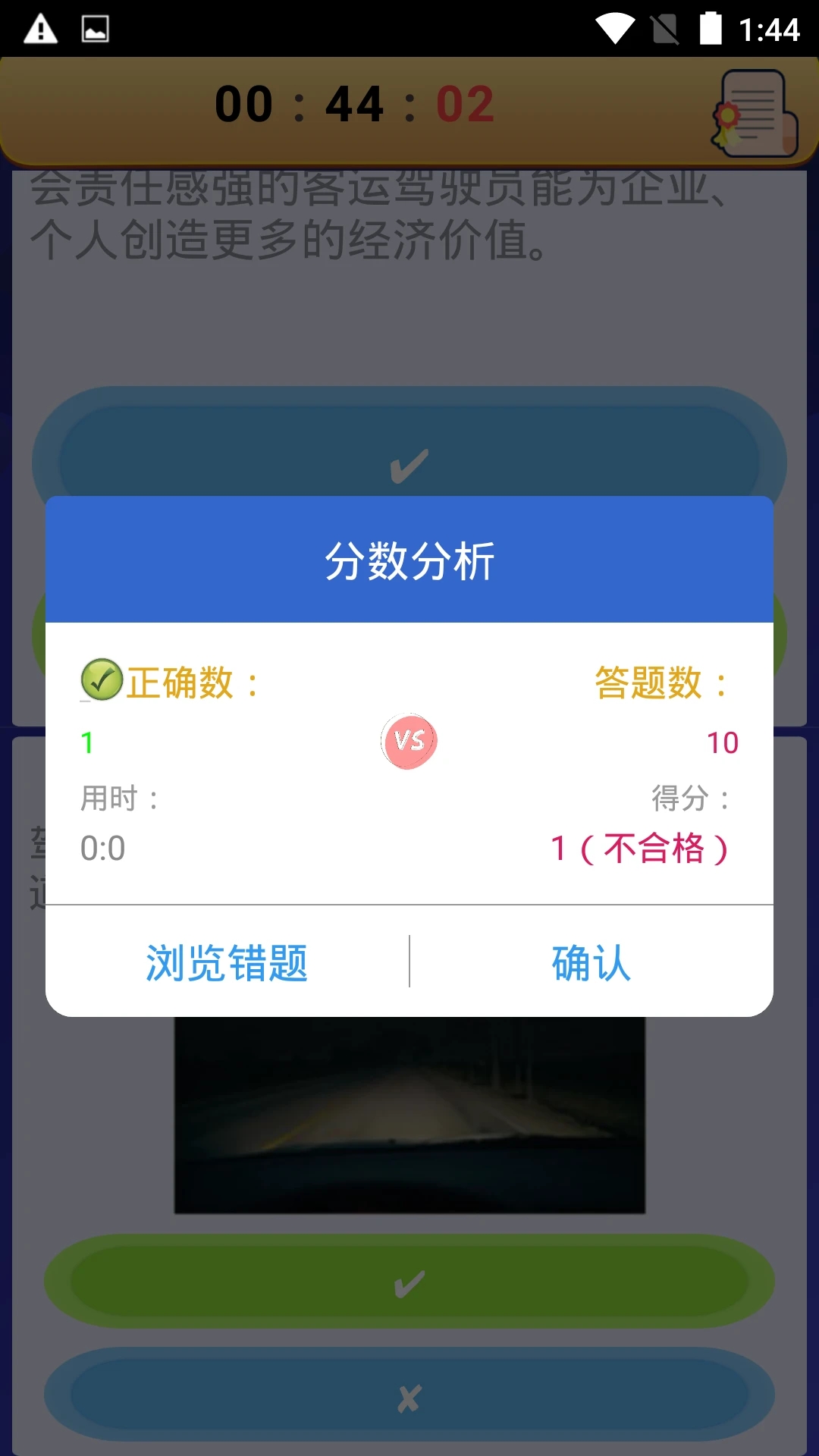 货运客运从业资格app官方版 v2.5 安卓版4