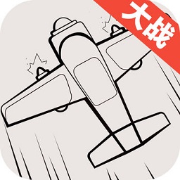 小飞机大作战最新版