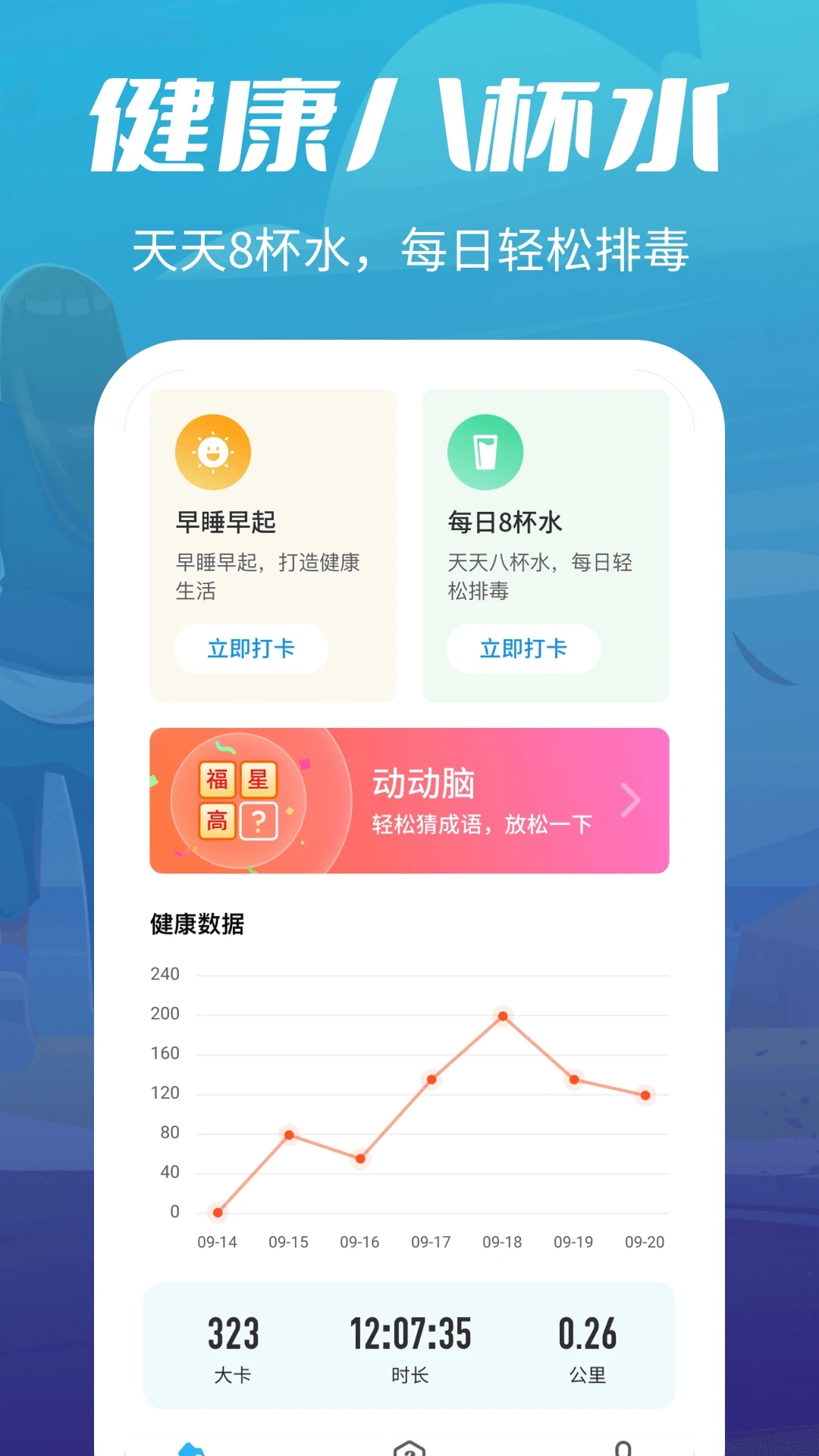 疯狂走步app最新版 v1.2.4 官方版3