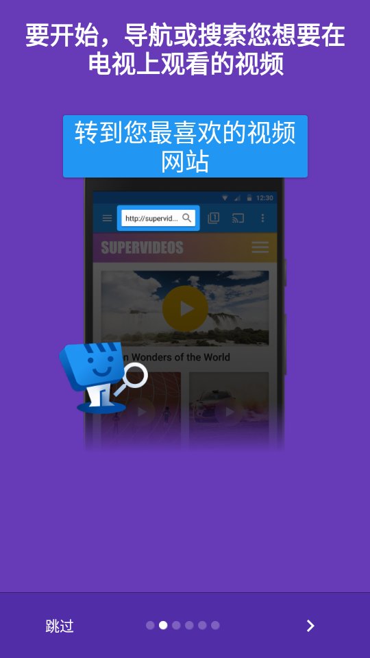 Web Video Caster投屏映射app v5.10.3 安卓版4