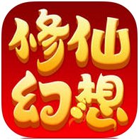 修仙幻想安卓版下载_修仙幻想手机版下载