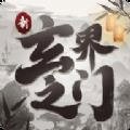 新玄界之门安卓版下载_新玄界之门手机版下载
