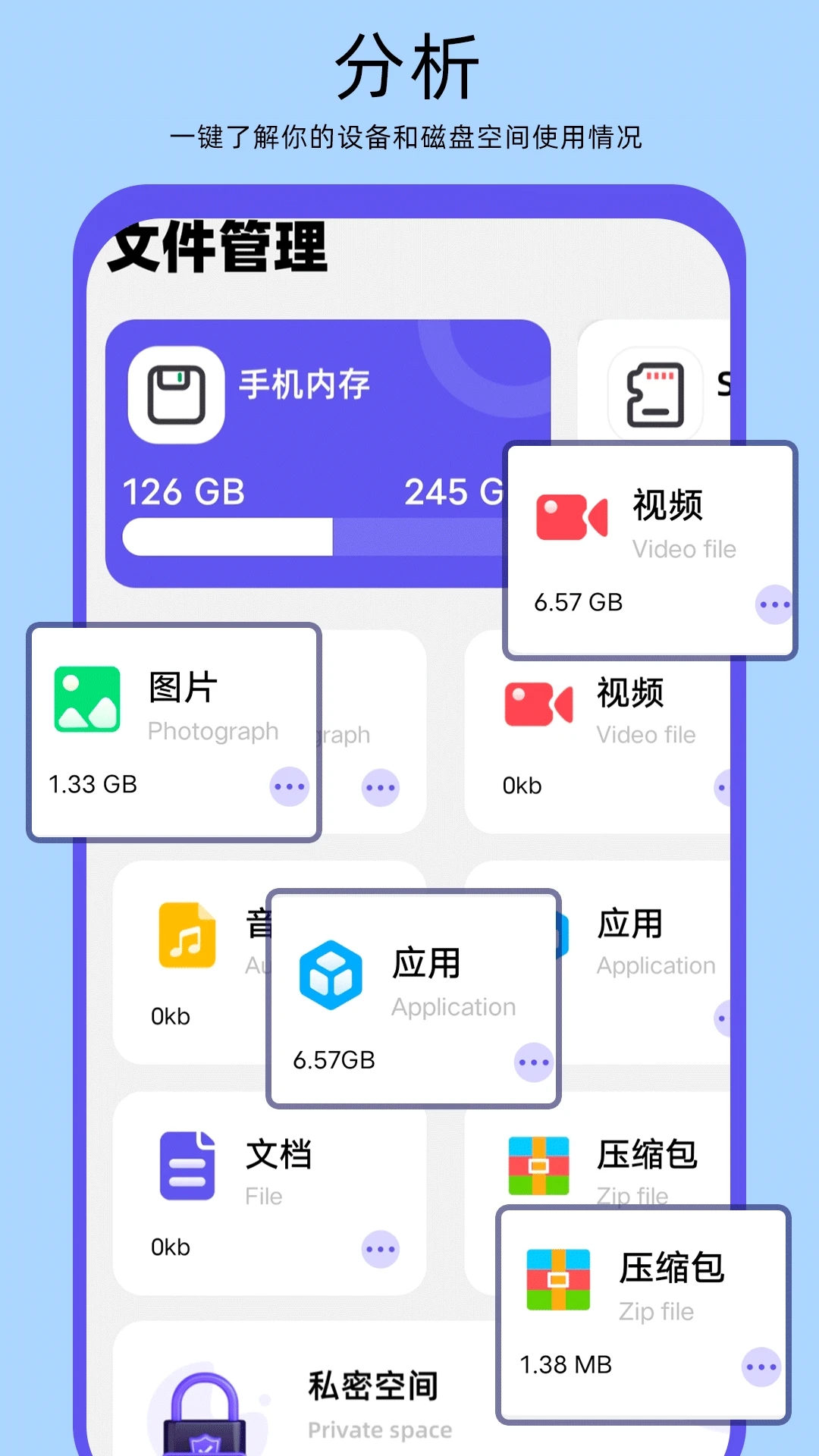 filza文件管理器app官方版 v1.3 最新版4