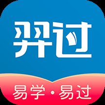 羿过教育app最新版 v1.2.8 安卓版安卓版