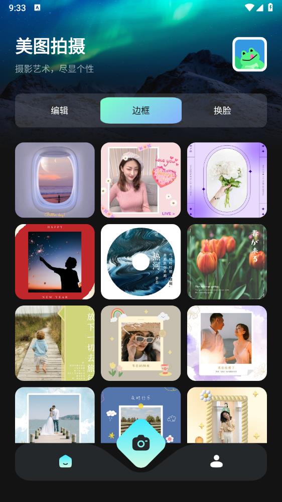蛙趣相机app最新版 v1.1 安卓版3