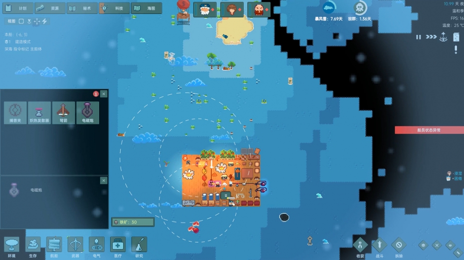 洋流朋克免安装中文正式版[Build.17471703]3