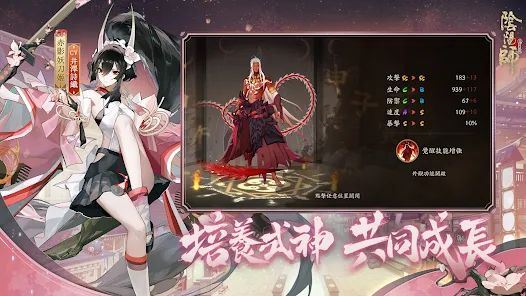 阴阳师日服