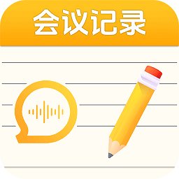 会议记录语记app v1.0.8 安卓版