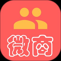 微商转发助手官方版(更名微商助手) v1.4.9 安卓免费版