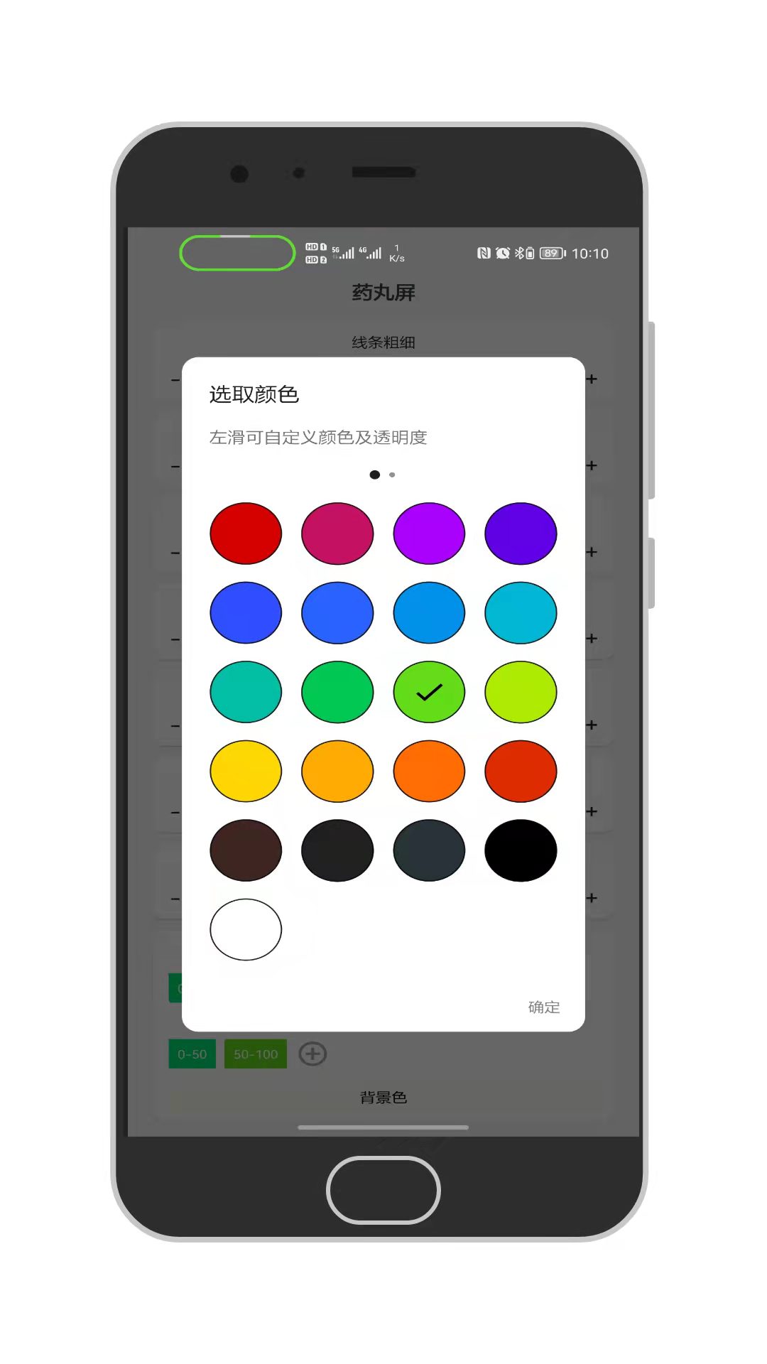 通知呼吸灯app最新版 v1.4.8 安卓版2