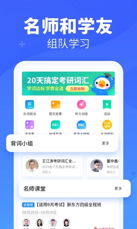 乐词背单词app最新版 v5.4.5 安卓版1