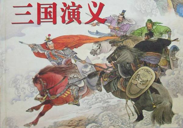 【三国演义】第17&18章 李傕郭汜大交兵杨奉董承双救驾