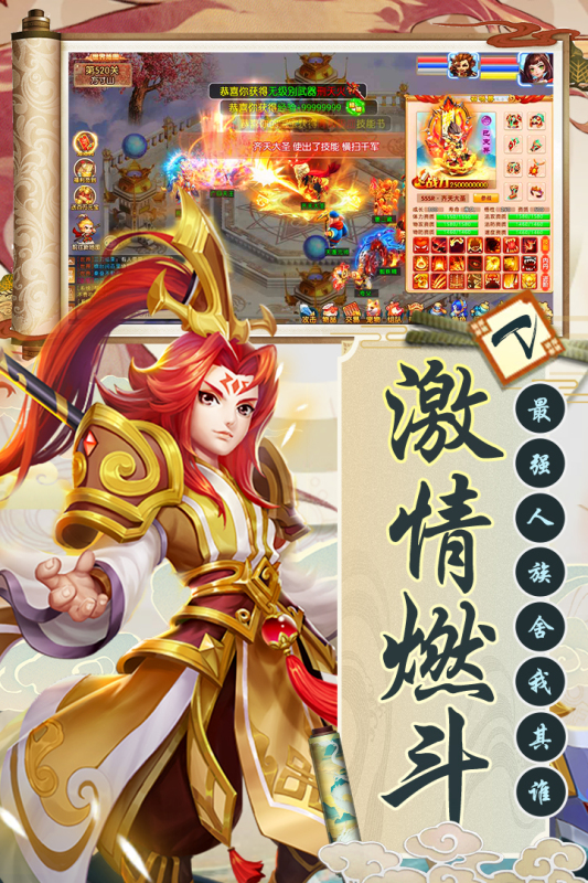 西游诀九游版 v1.0.1 安卓版4