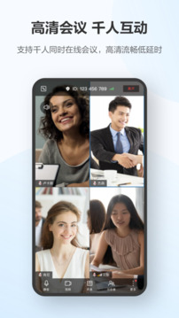 华为云会议app手机版10.3.51