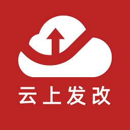 云上发改app v1.1.4 安卓版
