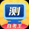 普通话自考王软件手机版 v1.2.2 安卓版安卓版