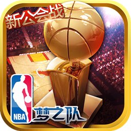 nba梦之队手游 v17.0 安卓最新版