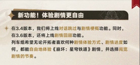 一个剧情跳过功能，怎么成了这两天最猛的米游节奏？