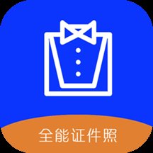 变美证件照app