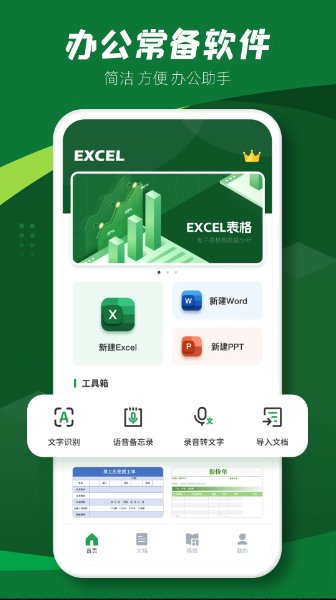 excel表格2.8.31