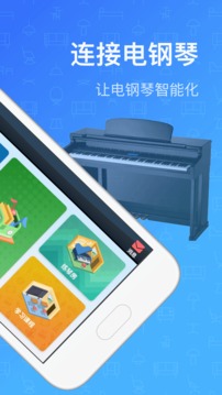 钢琴教练app安卓版 v9.9.1 最新版4