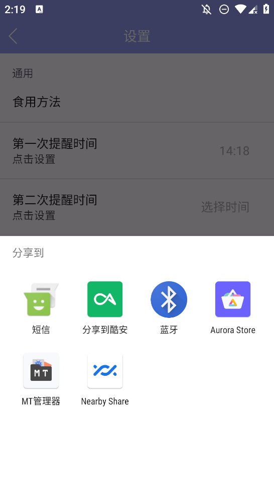 忘记签到app手机版 v1.0.5.5 最新版1