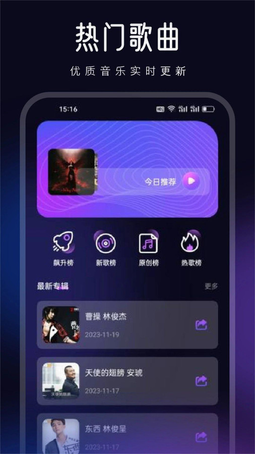 动听音乐剪辑app官方版 v1.1 安卓版4