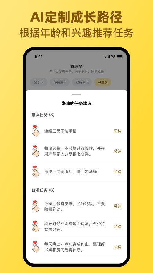 章鱼派对app最新版 v1.0.5 安卓版3