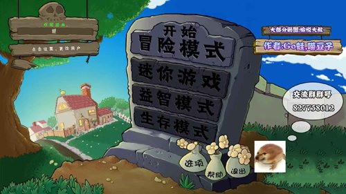 植物大战僵尸真无双版手机版 v1.0.0.1 安卓版3