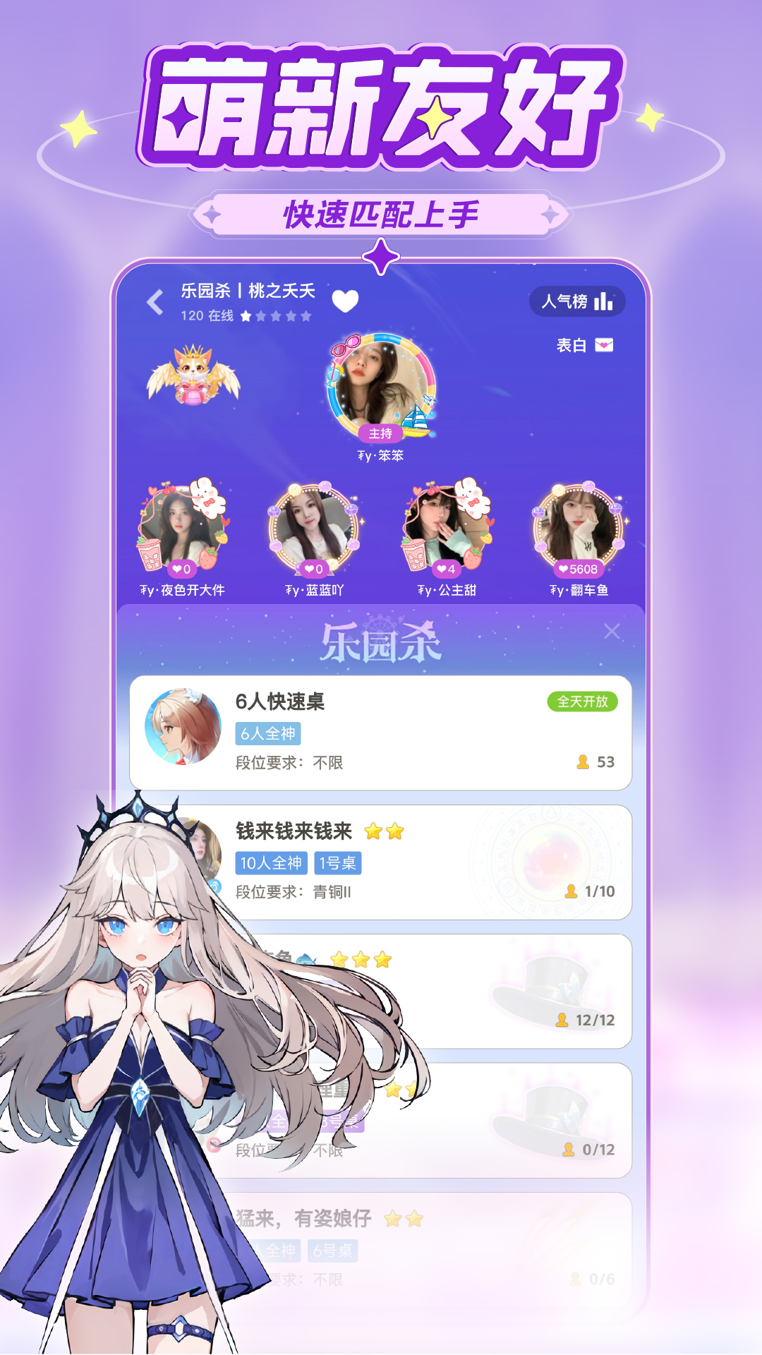 乐园杀1.2.802