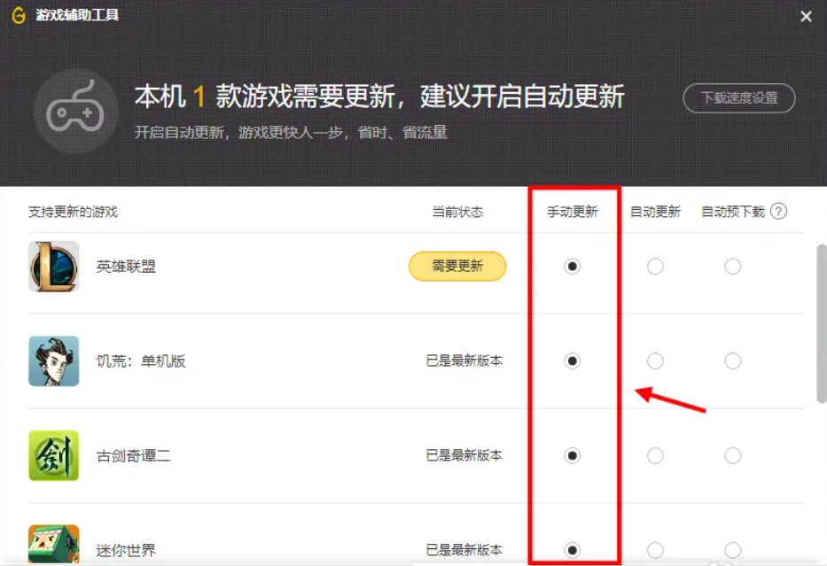 wegame下载 wegame下载