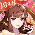 放开那三国3手机版安卓版下载_放开那三国3手机版手机版下载