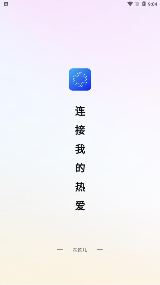 在这儿app安卓版 v2.6.0 最新版1