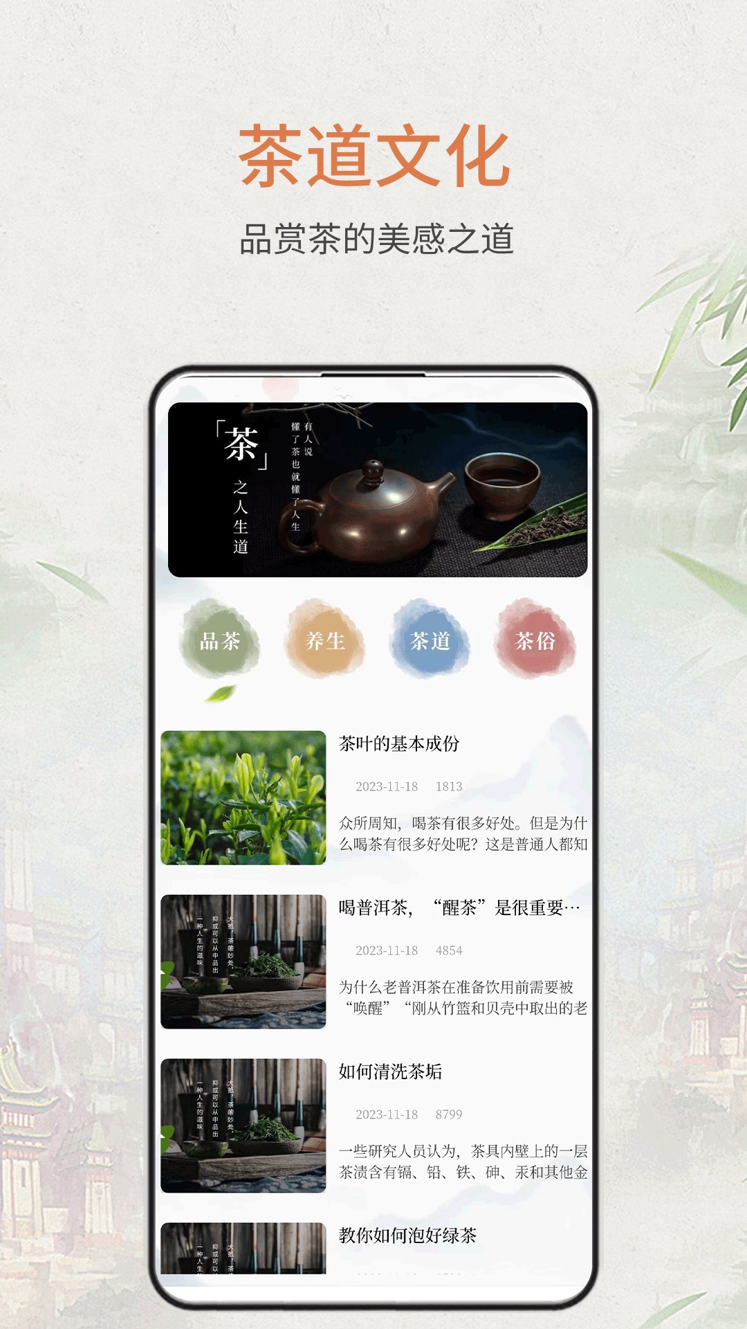 食茶app最新版 v1.1.1 安卓版2