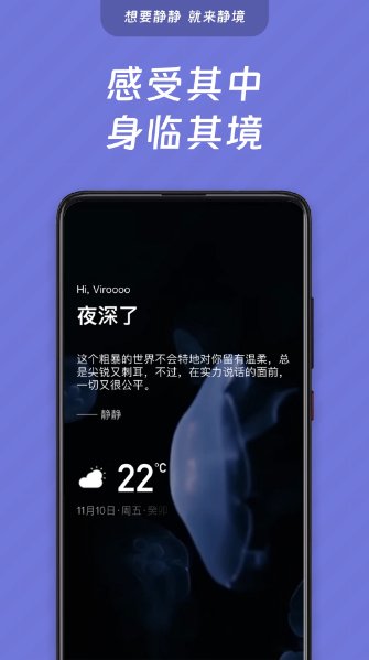 静境1.4.72