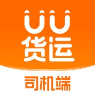 UU货运司机端最新版本 v1.0.0.1 官方版安卓版