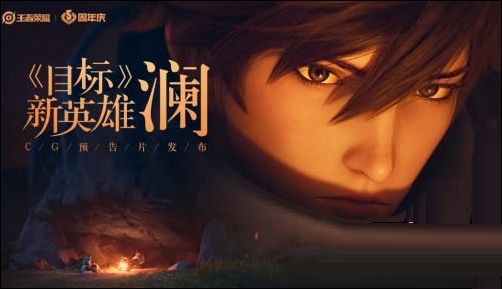 王者荣耀澜怎么玩-王者荣耀澜的玩法攻略