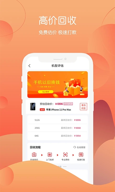 回收社区app官方版 v4.0.9 最新版2