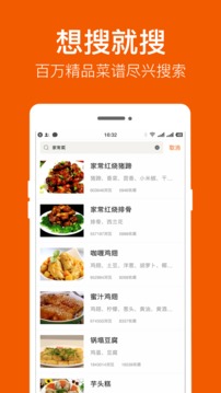 食谱大全菜谱最新版 v5.1.6 官方版3