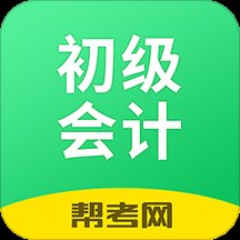初级会计职称考试2022最新版