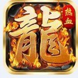 火龙冰雪传奇安卓版下载_火龙冰雪传奇手机版下载