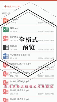 PDF处理助手最新app1.3.84