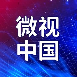 微视中国新媒体app官方版下载