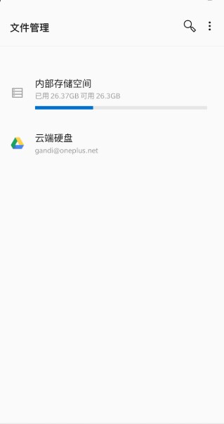 一加文件管理app官方版 v2.6.4.1.210514195840.6329657 最新版2